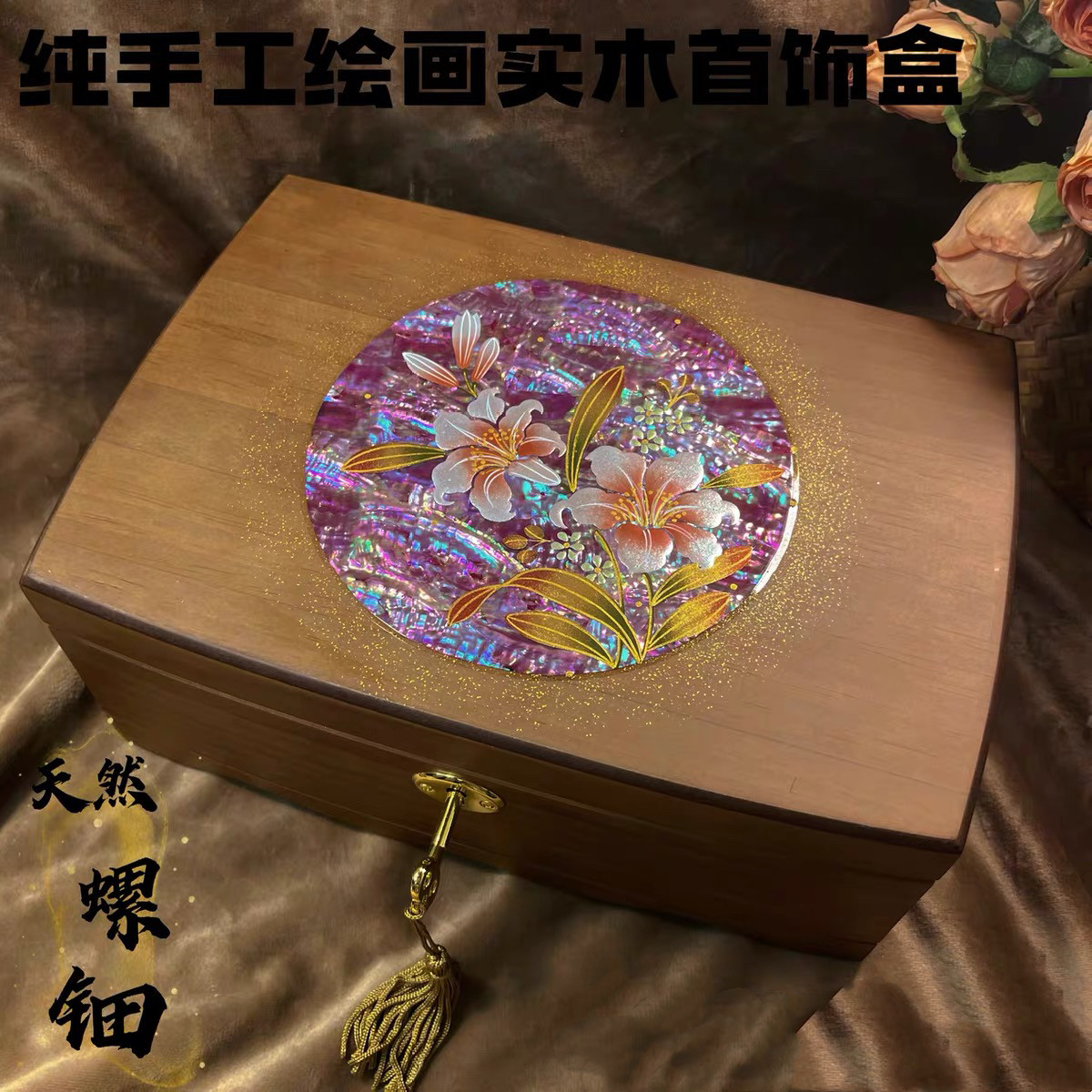 螺钿贝壳精致双层首饰盒实木收纳盒饰品盒黄金珠宝盒情人礼物图片