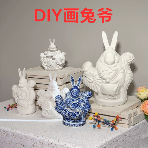 北京兔爷白坯陶土手工diy美术
