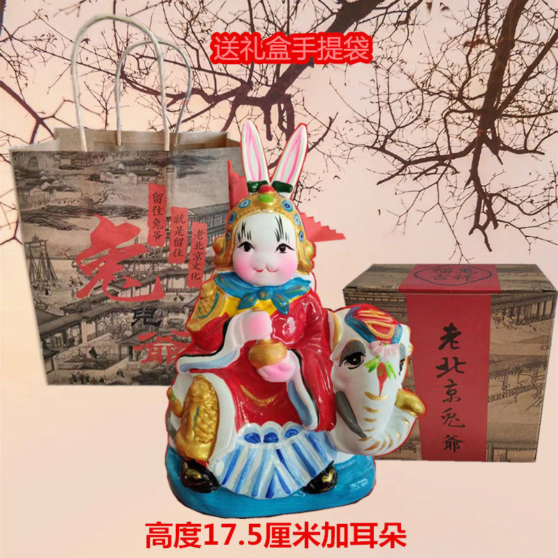 兔爷兔儿爷老北京特色工艺品骑黄虎北京礼品纪念品礼盒_虎窝淘