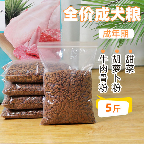 营养金毛成年期干粮犬粮
