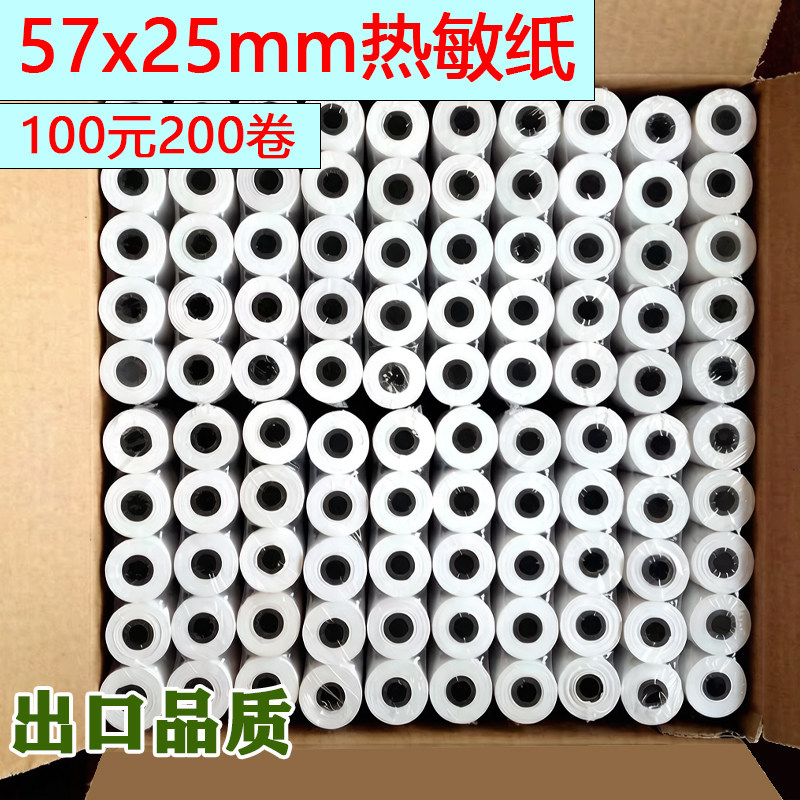 薄纸小胶管芯热敏小卷纸