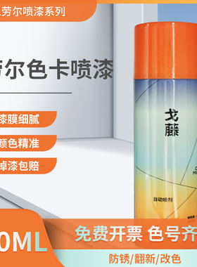 劳尔RAL2003淡橙色RAL2004纯橙色RAL2008浅橙色自动手摇自喷漆