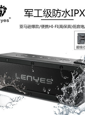 蓝牙扬声器黑色环绕防摔无线音箱