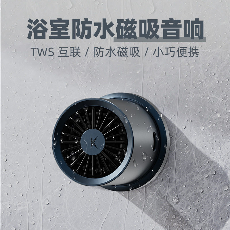 新款迷你防水蓝牙音箱强力磁吸手机支架TWS立体环绕便携小音响