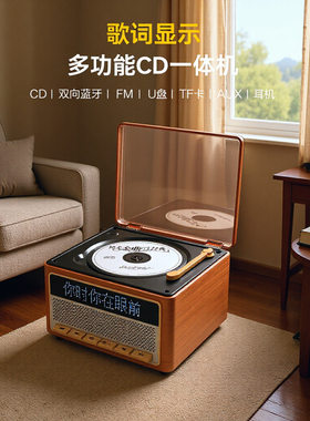 外贸SBOLLO CD机音乐音响播放机复古发烧音质便携可充电歌词显示