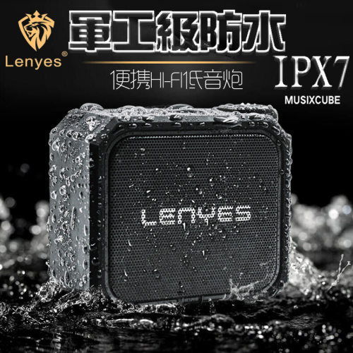防摔环绕无线蓝牙音箱