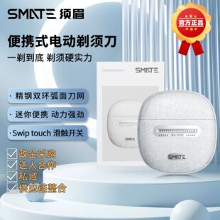 新款须眉便携电动剃须刀硬糖派合金刮胡刀全身水洗礼盒旅行胡须刀