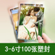 洗照片6寸手机高清冲印打印洗相片晒照片加塑封清晰过胶 包邮 100张