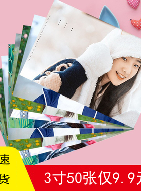洗照片加塑封清晰包邮3/4/5/6寸拍立得风格手机冲印照片打印洗相