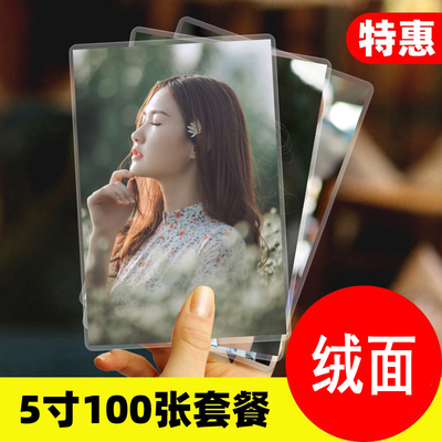 洗照片冲印打印相片冲洗乐凯包邮