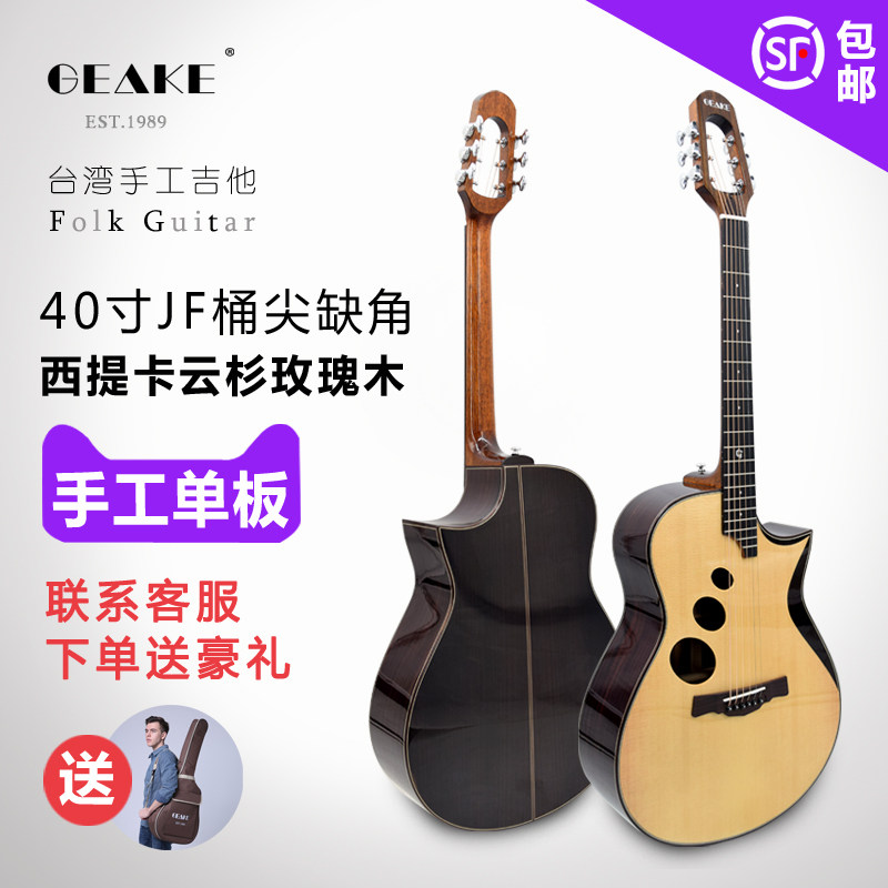 Geake吉客吉他JD620C云杉玫瑰木41寸民谣单板吉他网红演出乐器琴