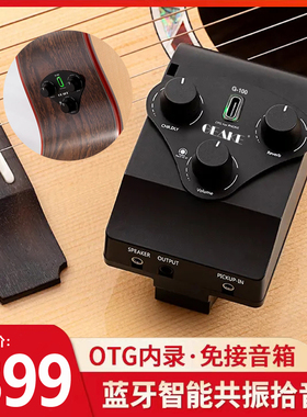 吉客木吉他拾音器G100电箱智能蓝牙加震打板接音箱自带效果器黑色