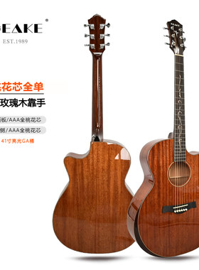 GEAKE吉客K22吉他41寸缺角桃花心木全单民谣吉他高品质初学专业
