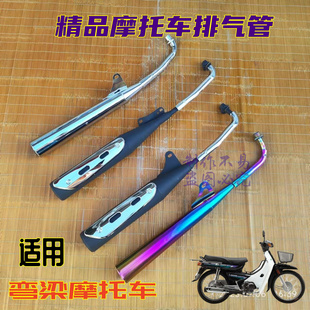 弯梁摩托车大阳110/力帆110/宗申110/隆鑫110消音器排气管烟筒