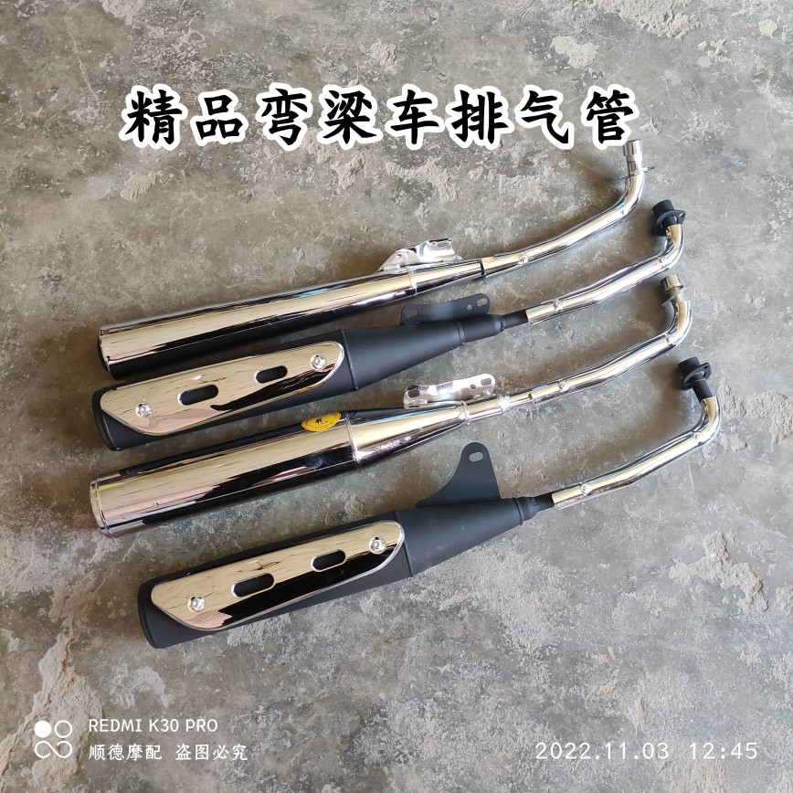 摩托车 大阳90大阳100-1摩托车排气管