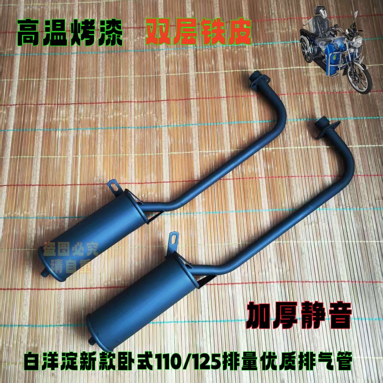 白洋淀110残疾车三轮摩托车配件正坐排气管 消音器新款老款都有