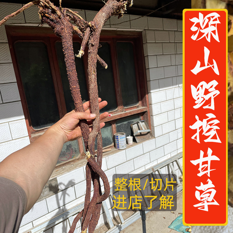 野挖甘草大片新货250可500克甘肃特产野红皮生甘草泡水甜草根整根
