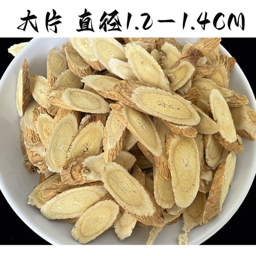 1688回购黄芪大片250克500克甘肃岷县原产地直发手工精选北芪