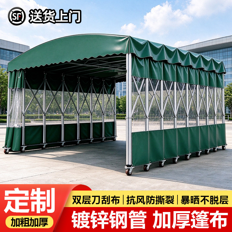 移动推拉伸缩雨棚活动大排档仓库帐篷可定制折叠型户外停车遮阳棚