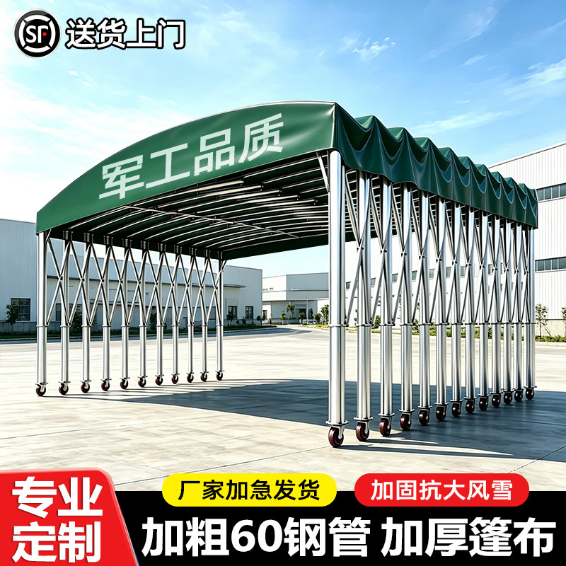 移动推拉伸缩雨棚活动大排档仓库帐篷可折叠型户外防雨停车遮阳棚图片