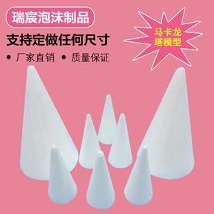 圣诞树泡沫蛋糕模型翻糖泡沫蛋糕模具马卡龙塔泡沫模型圣诞树模型