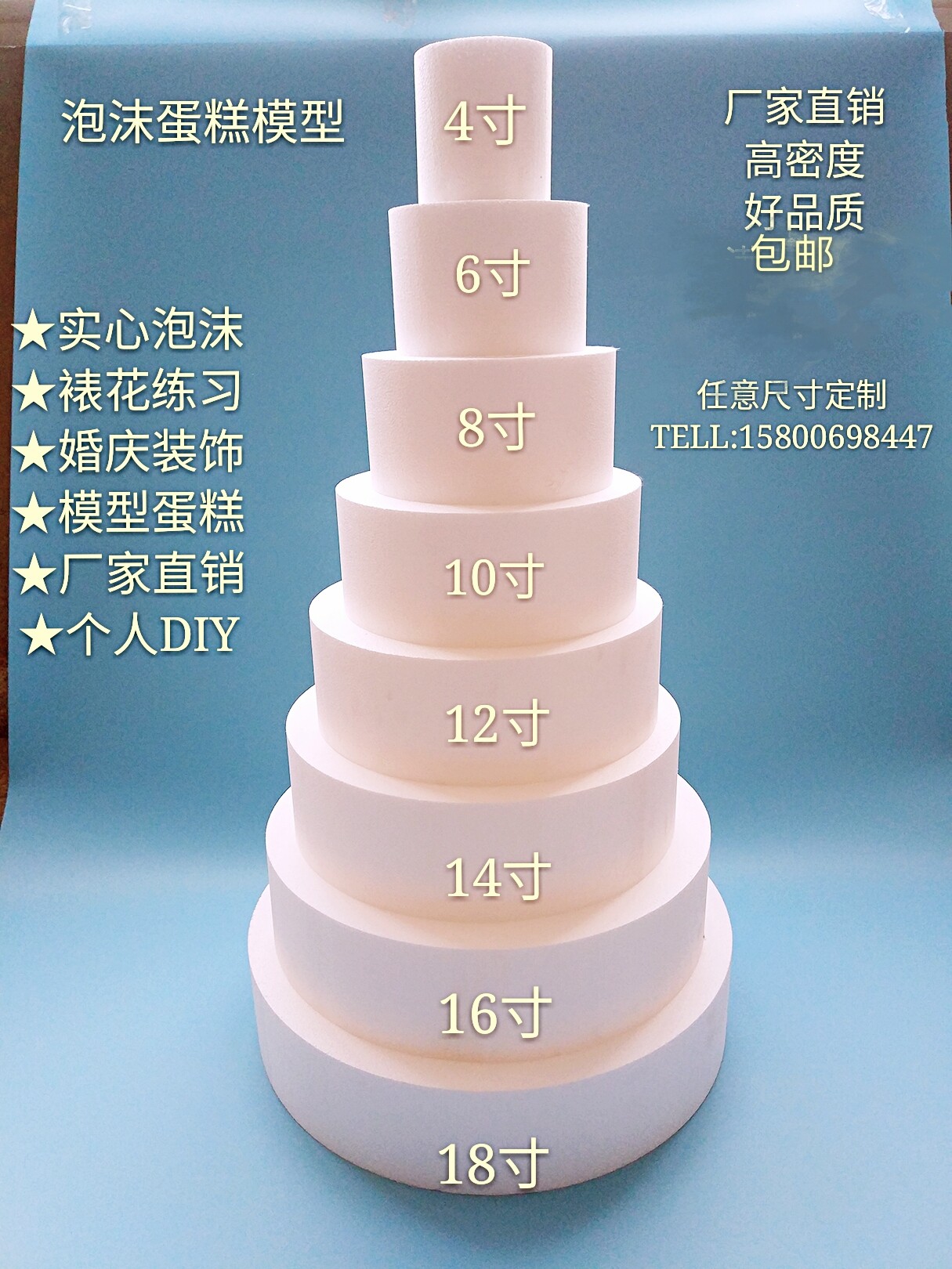 泡沫蛋糕胚模型翻糖裱花练习