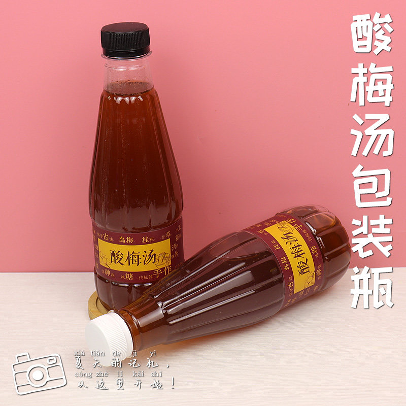 酸梅汤450ml饮料包装瓶一次性PET果汁饮品杯瓶装摆摊外卖分装瓶,厨房/烹饪用具,密封罐,淘宝优惠券,粉丝福利购,淘宝优惠卷