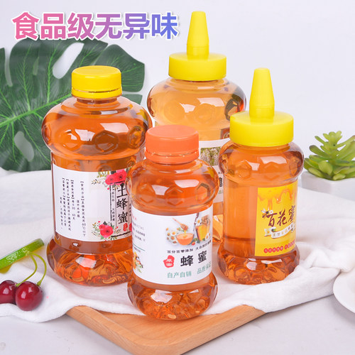 带盖透明蜂蜜塑料瓶子食品级