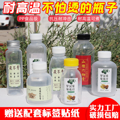 海底椰雪梨膏专用瓶子耐高温耐热PP分装瓶奶茶瓶塑料空瓶重复使用