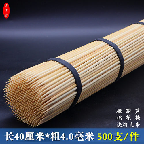 糖葫芦竹签批发烧烤粗棉花糖
