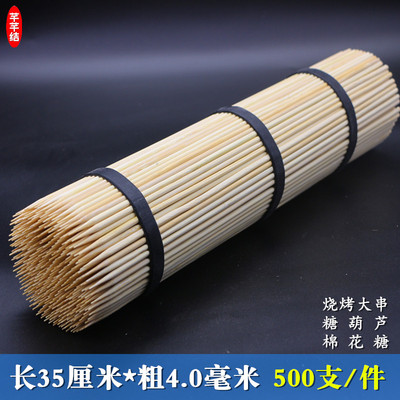 粗竹签批发一次性烧烤棉花糖