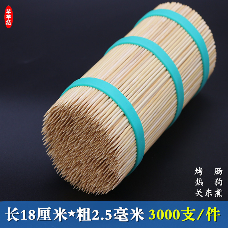 烧烤竹签18厘米*2.5毫米3000支一次性烧烤关东煮油炸串炸鸡排烤肠