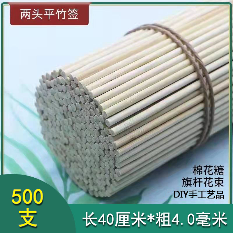 两头平竹签40厘米*4.0毫米500支棉花糖DIY手工艺模型花束鸟笼旗杆