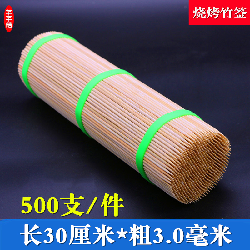 一次性烧烤竹签批发羊肉串签子