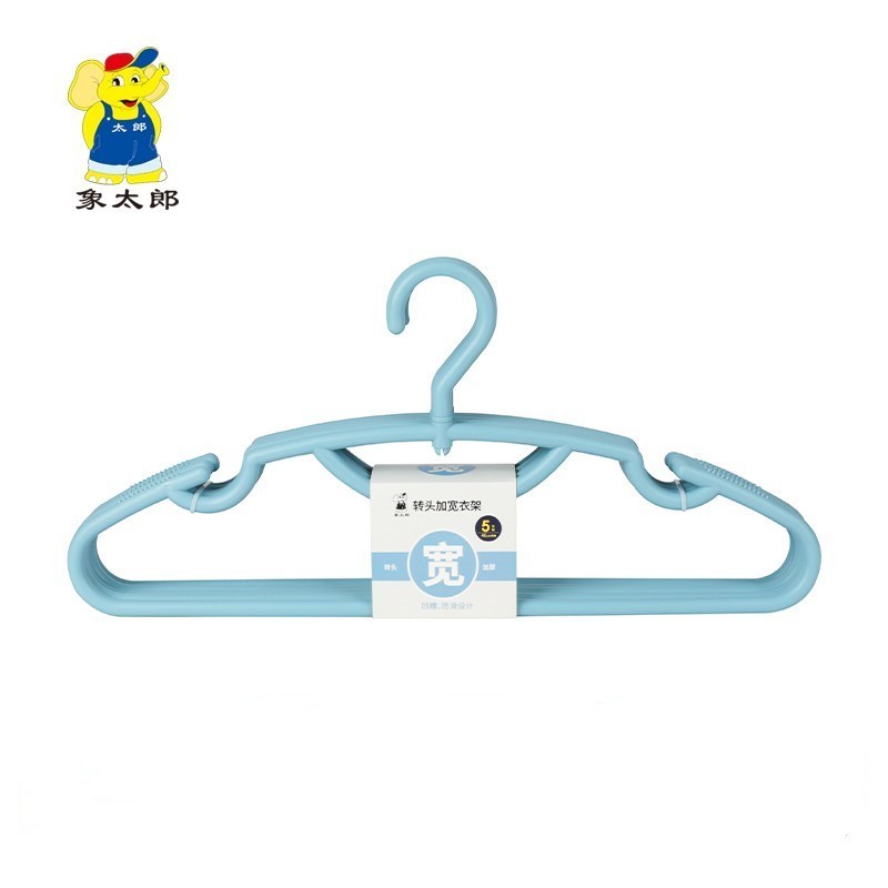象太郎多功能时尚加粗晾晒衣架