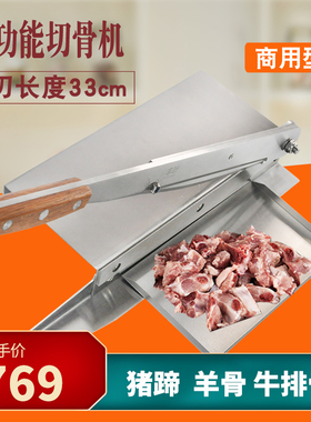 切肉机商用铡刀家用猪蹄切鸡块