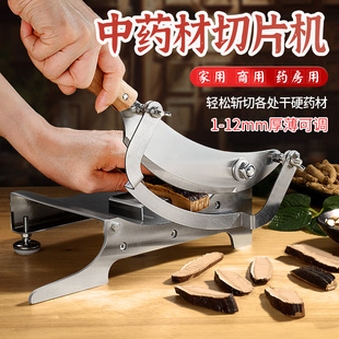 中药材切片机家用切药材铡刀人参切桑黄刀鹿茸灵芝小型参片切片器