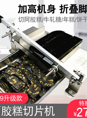 阿胶糕切片机手动家用阿胶膏切块牛轧糖小型切刀不锈钢年糕侧刀机