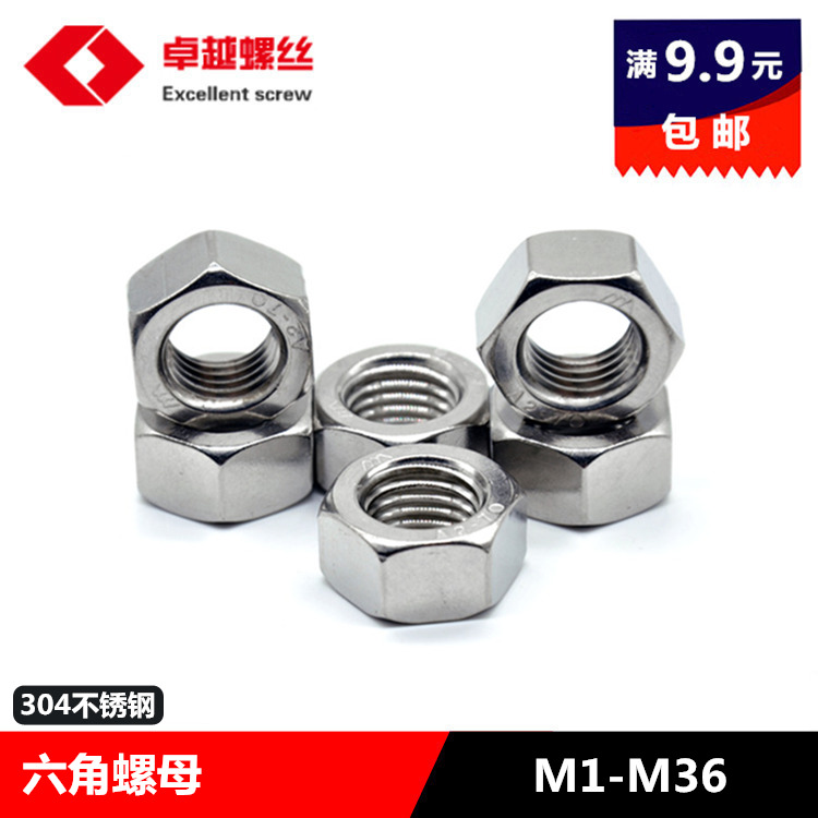 304²»Ðâ¸ÖDIN934Áù½ÇÂÝĸСÂÝË¿ÂÝ˨ñM1M2.5M4M5M6M8M10M12-M36
