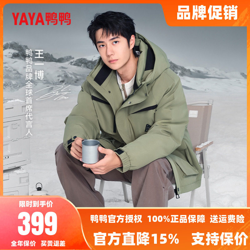 鸭鸭新山系派克服羽绒服男2025春新品短款潮流连帽保暖工装外套J