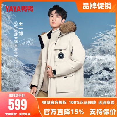 【王一博明星同款】鸭鸭紫钻系列羽绒服男女春工装大毛领加厚外套