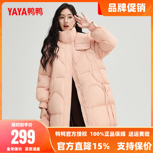 鸭鸭多巴胺粉色羽绒服女士2025冬季新品中长款连帽厚保暖鸭绒外套