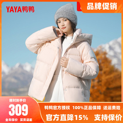鸭鸭户外露营羽绒服女士2025冬季新品短款韩版加厚鸭绒面包服外套