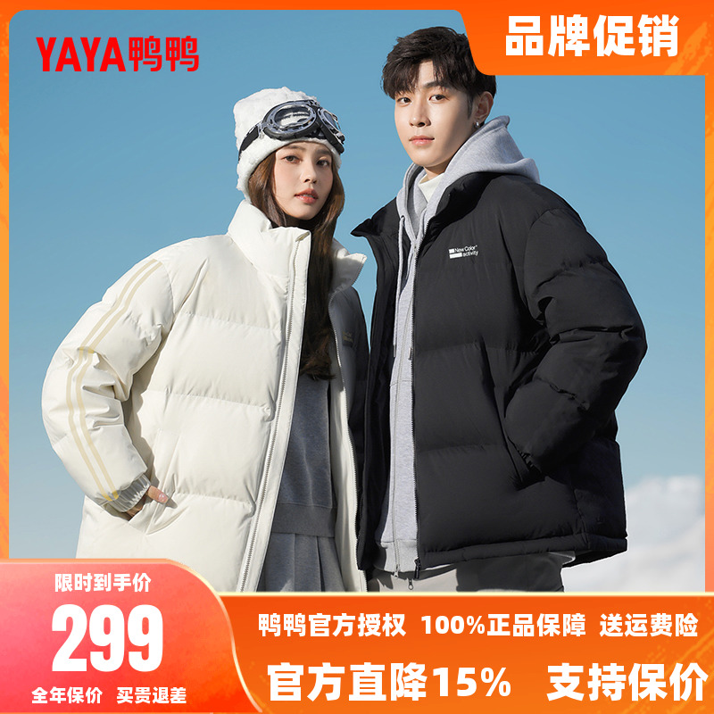 鸭鸭羽绒服男女同款2025年冬季新品加厚时尚保暖防风面包服外套A