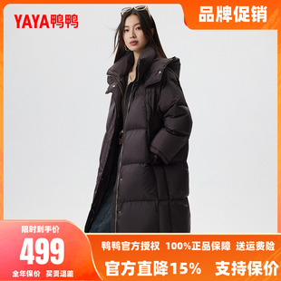 鸭鸭羽绒服女士2025冬季新品韩版连帽中长款时尚小众显瘦厚外套A