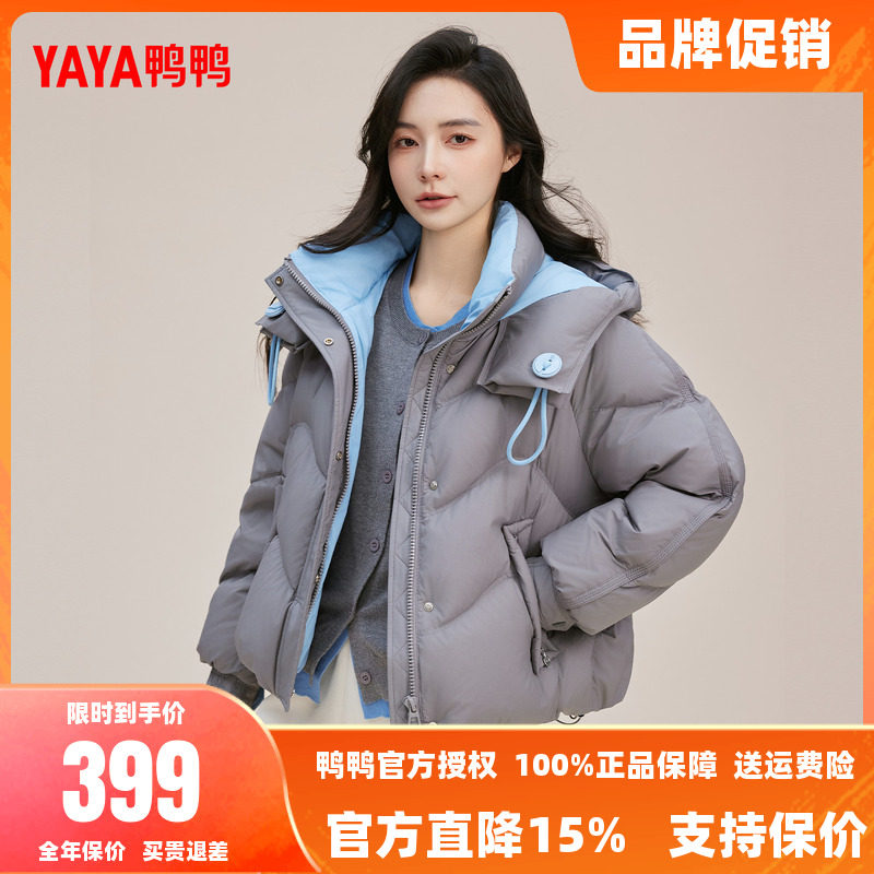 鸭鸭羽绒服女2025冬季新款时尚立领连帽短款百搭保暖加厚外套女M