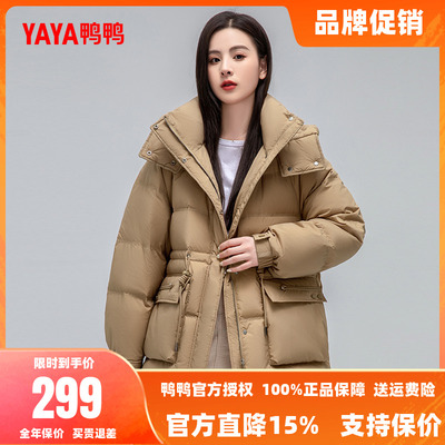 鸭鸭羽绒服女士2025冬季新品中长款潮流高端连帽加厚保暖鸭绒外套