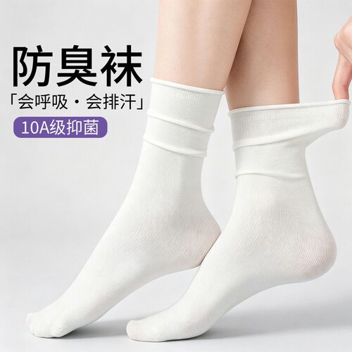 夏季女冰丝袜无骨堆堆袜凉感透气