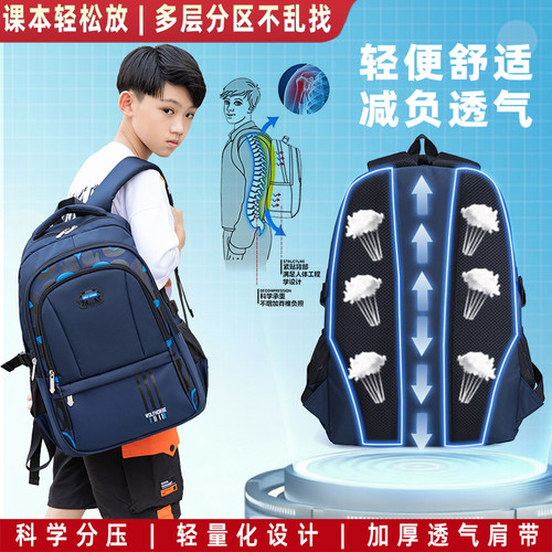 小学生书包男初中生减负双肩背包
