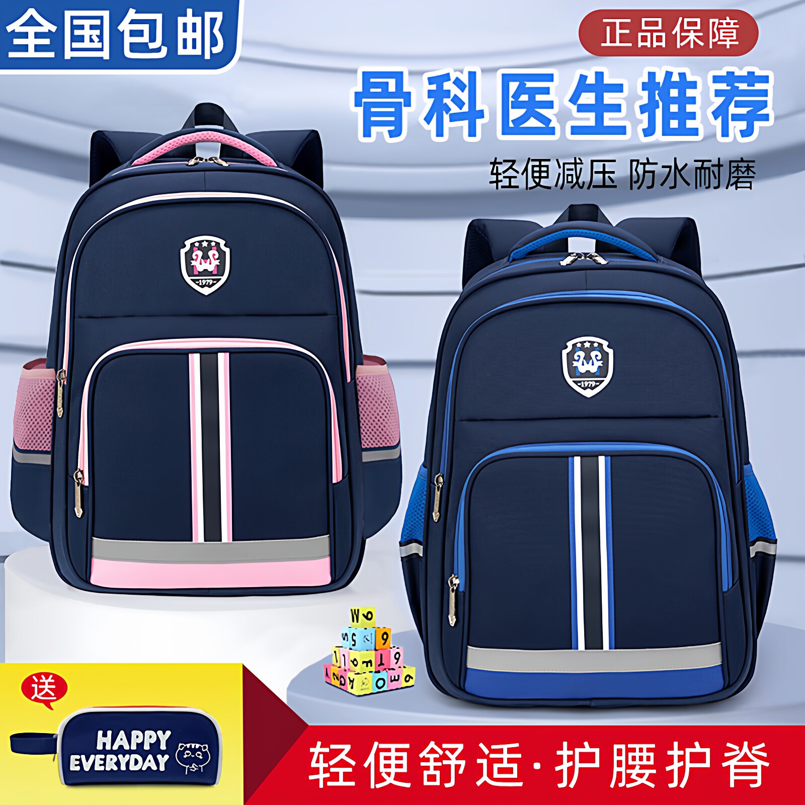 新款书包小学生男书包一二3一6年级超轻减负防水儿童双肩背包女